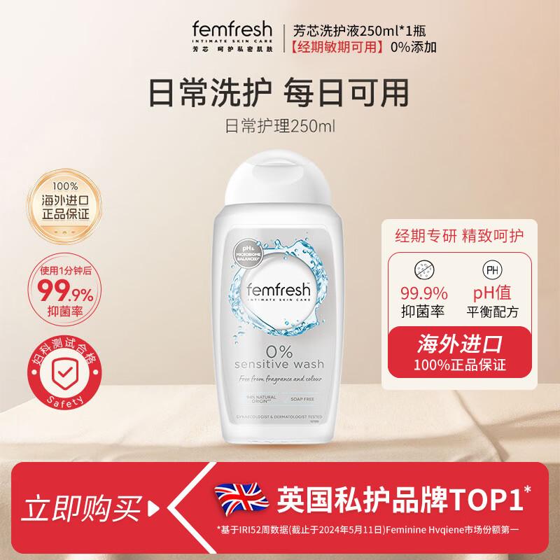 Femfresh Pregnancy Special Care Intimate Wash