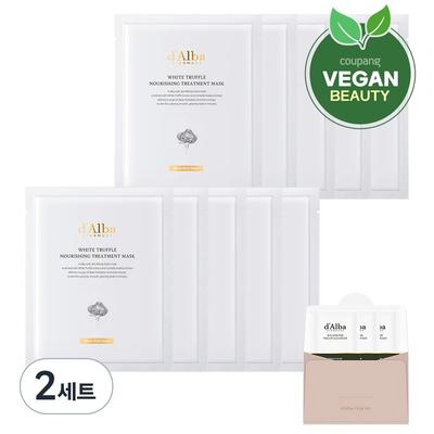 White Truffle Nourishing Treatment Mask 25ml X 10p + Balancing Vegan Cleanser 3ml X 3p Set, 2 Sets