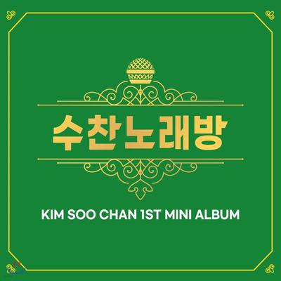 Kim Soo-chan - Mini albumas Vol. 1: Soo-chan Karaoke
