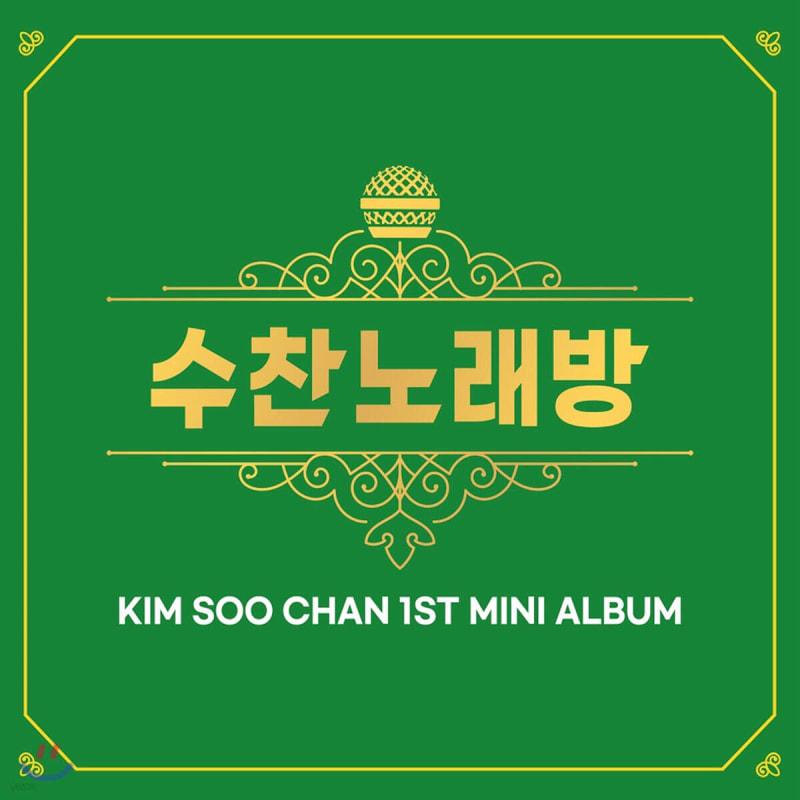 

Kim Soo-chan - Mini Album Vol. 1: Soo-chan Karaoke