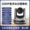 HDCON 1080P 12x HDMI SDI USB Video Conference Camera with Built-in Mic (CN Version)