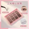 False Eyelash Set Glue Single Cluster Dense Glue-Free Exaggerated Super Long Whole Large Capacity Eyelash Book