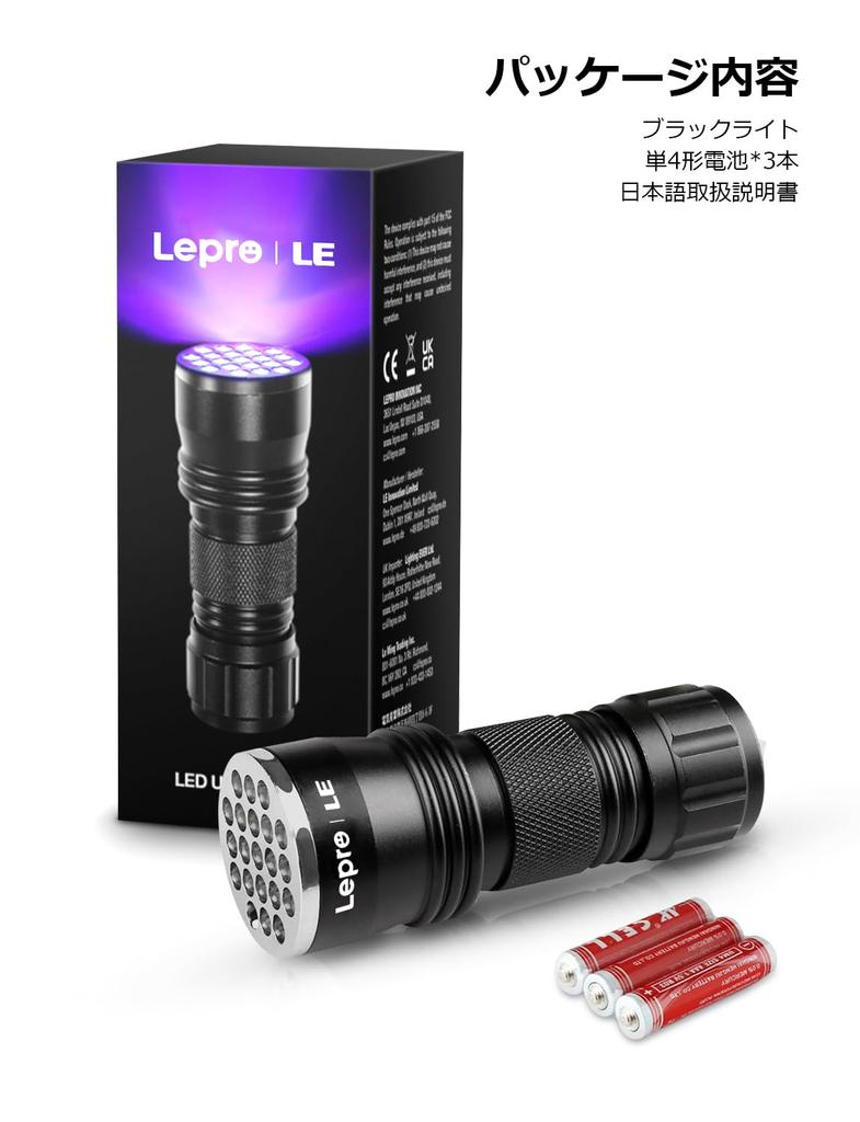Lepro Black Light, UV Light, UV Light for Fishing and Resin Curing, 21 LED UV Flashlight, Blue Light, Aluminum Alloy Material, AAA Battery Included,