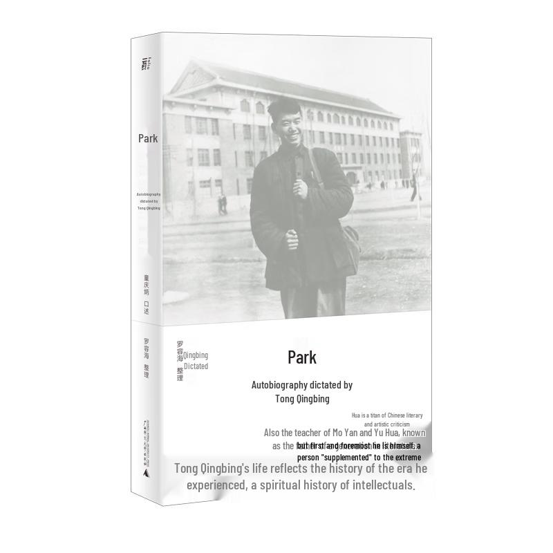 Tong Qingbing s Oral Autobiography