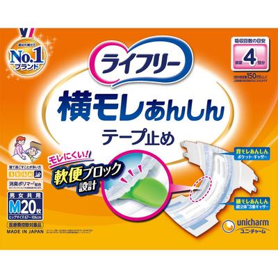 Lifree M 20sheets Tape Fixing Type Disposable Diapers for Adults: Tape-on Type Tape Fixing Type