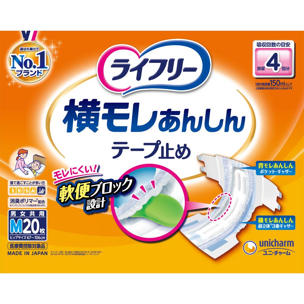 

Unicharm Lifree M 20 листов Одноразовые подгузники с липкой лентой для взрослых: Тип крепления ленты 1 set