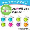 Fat Brain Toys Simple Dimple Is Up To Squeeze Keychain Genuine Product (Color You) FA211-1