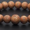 Buddhist Altar Shop Takita Shoten Specially Selected Bracelet Prayer Beads Heart Sutra Engraved Bracelet Indian Sandalwood 10mm Beads Bead Prayer Bead