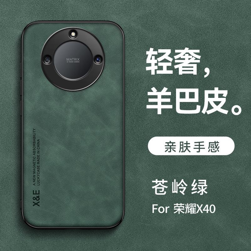 Magnetic Suction Honor X11i Mobile Phone Case X11 1G Men's Solid Color Suitable for X11i Niche Sheepskin X11i Protective Case
