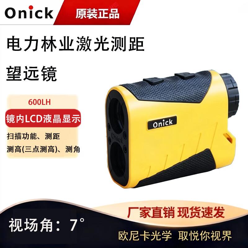 

Onika Laser Rangefinder Binoculars