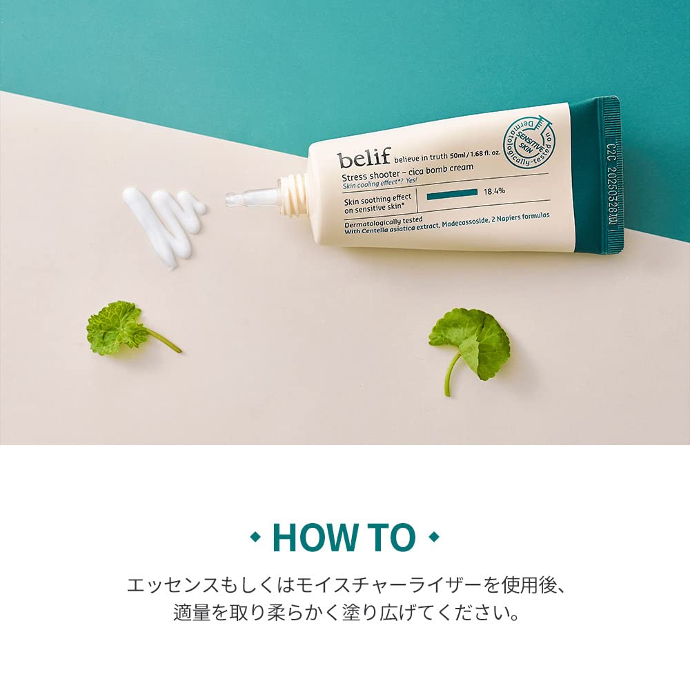 Stress Shooter Cica Balm Cream 50ml Korean Cosmetics Korean Skincare Face Cream Cica Cica Cream Moisturizing Skincare Wrinkle Care Moisturizing Care