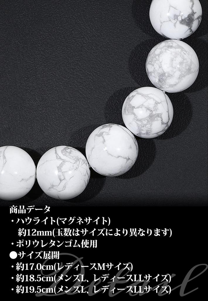 [Shinjuku Gin No Kura] Howlite and Magnesite Bracelet, 12mm, Approx. 19.5cm (Men's L, Women's LL Size), Natural Stone, Power Stone, Bracelet, Prayer