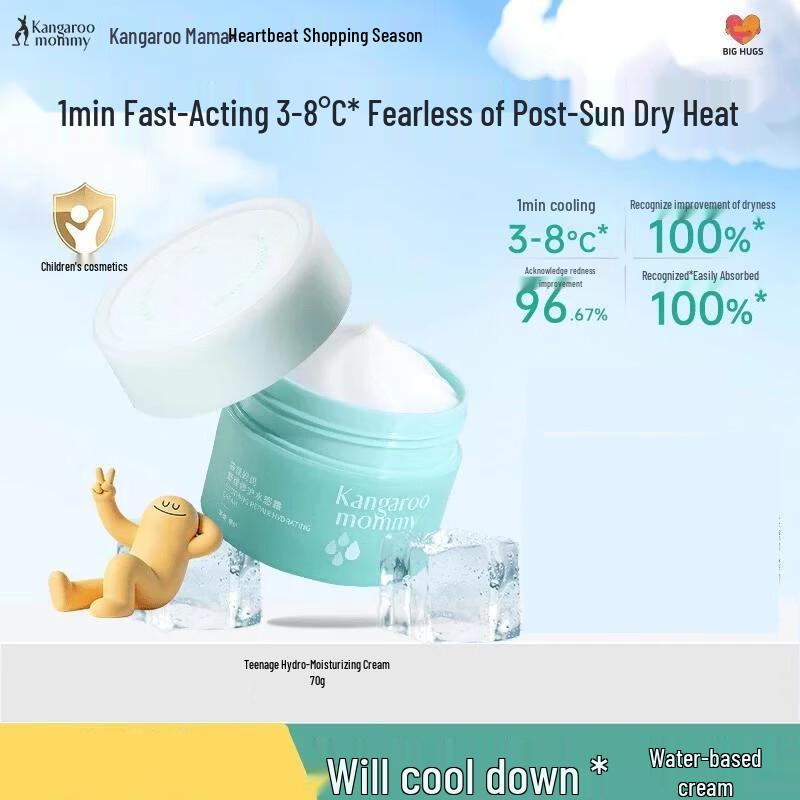 Kangaroo Mama Soothing Youth Face Cream