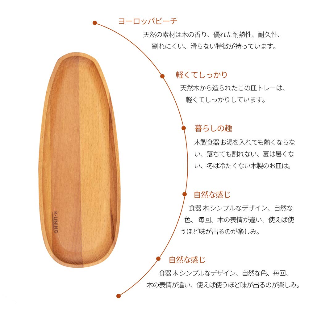 Wooden Wooden Sushi Japanese Style Simple Wood Serving Natural Wood Tray K-UNING Tray, Plate, Plate, Plate, Tray, (Wooden D)
