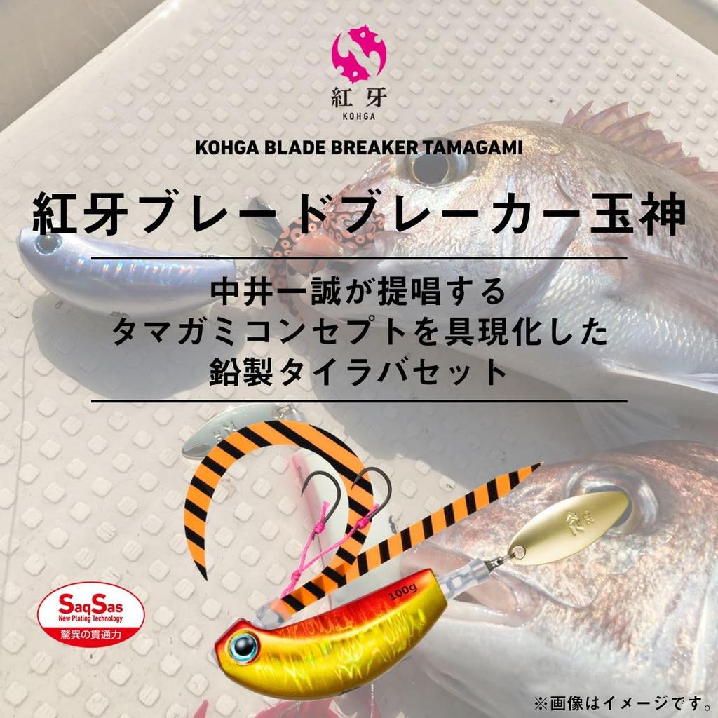 Daiwa Tairaba Kouga Blade Breaker Tamakami 200g MG Zebra Glow