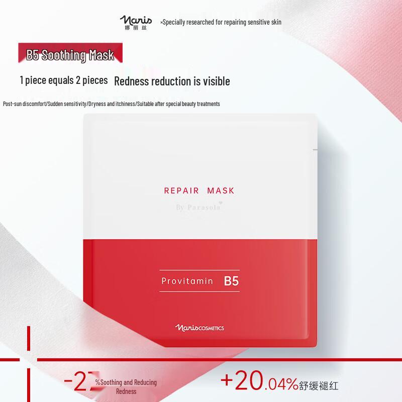 Naris Up B5 Panthenol Repair & Hydrating Sheet Mask