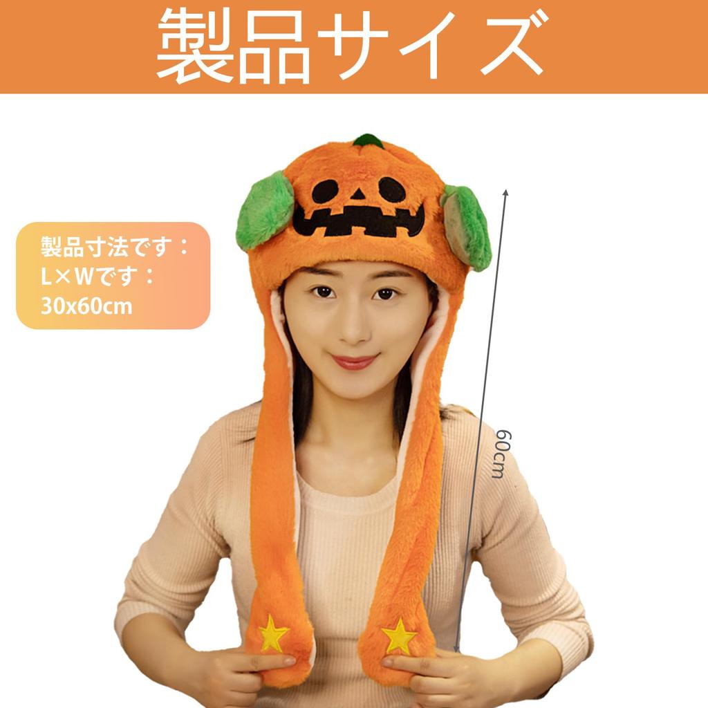 Formemory Halloween Hut mit beweglichen Ohren, Kürbis, Teufel, Geist Kostüm, Pikopiko Ohren, Cosplay Kopfbedeckung, Weihnachten, Niedlich, Lustig, Beliebt, Instagram,