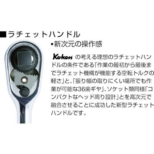 Yamashita Industrial Research Institute (Ko-ken) Z-EAL 3285ZA 15-Piece Socket Set, 9.5mm Drive, 15-Piece Set