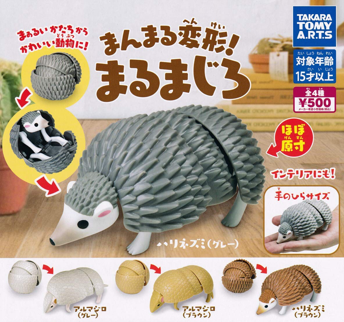 

Perfectly round set of 4 gachapon transformation! Marumajiro, types,