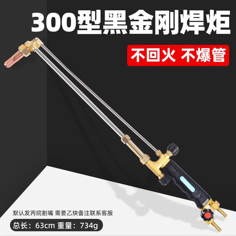 Cong Yu Backfire-Proof Equal-Pressure Cutting Torch