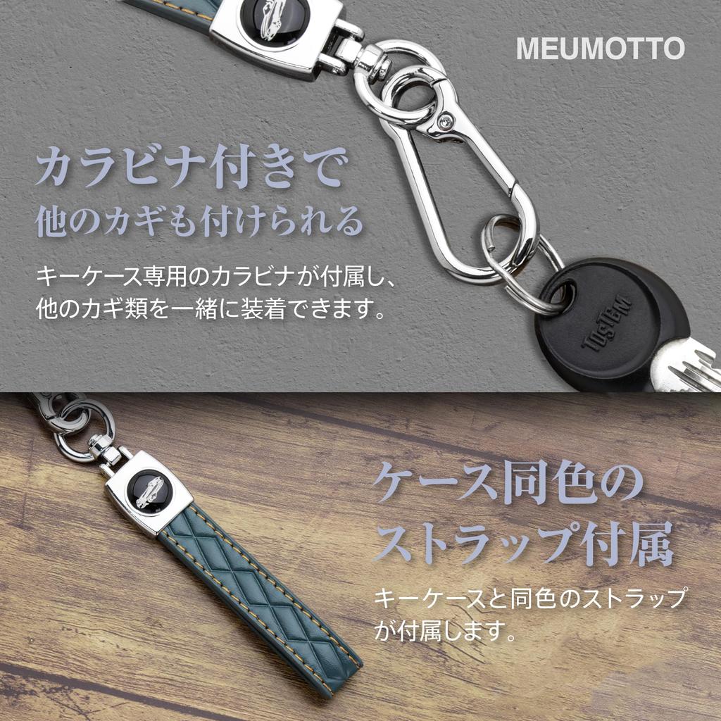 [MEUMOTTO] Nissan Smart Key Case [Make Smart Key Smarter] Full Protection Stain Resistant Splash