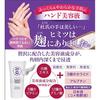 Kikumasamune Masamune Seal Hand Cream Serum 70g Fragrance-Free Beauty Essence