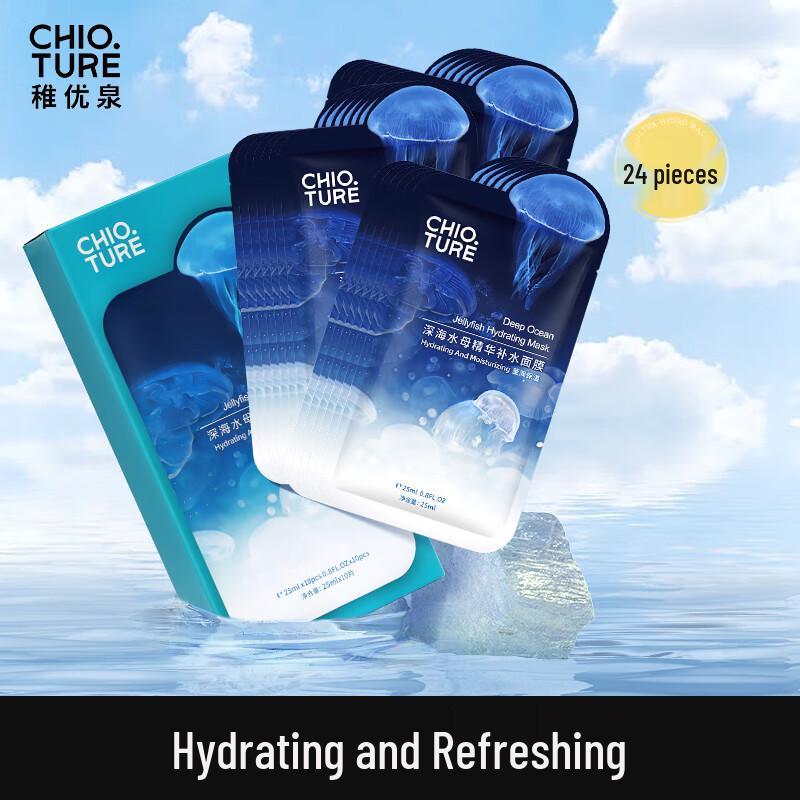 Chi You Quan Deep Sea Jellyfish Essence Mask
