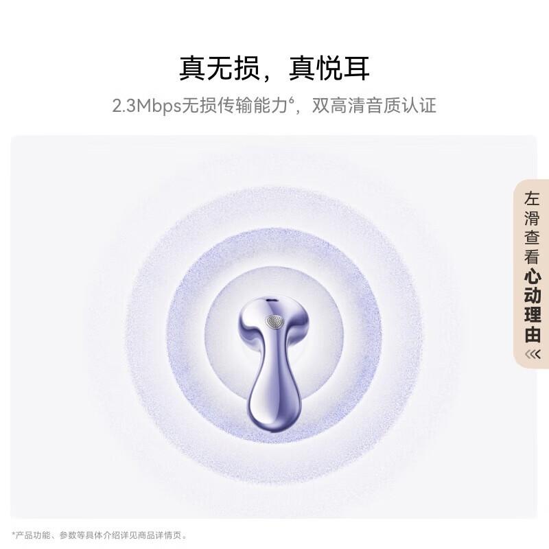 HUAWEI FreeBuds 6 Wireless Earbuds