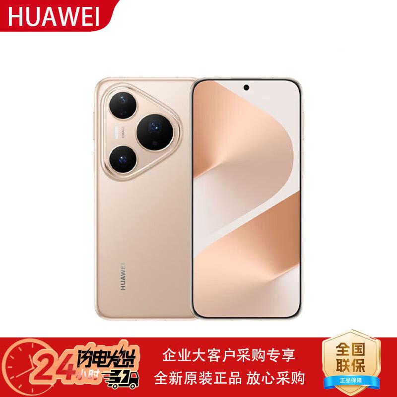 Huawei Pura 80 Pro (CN Version)