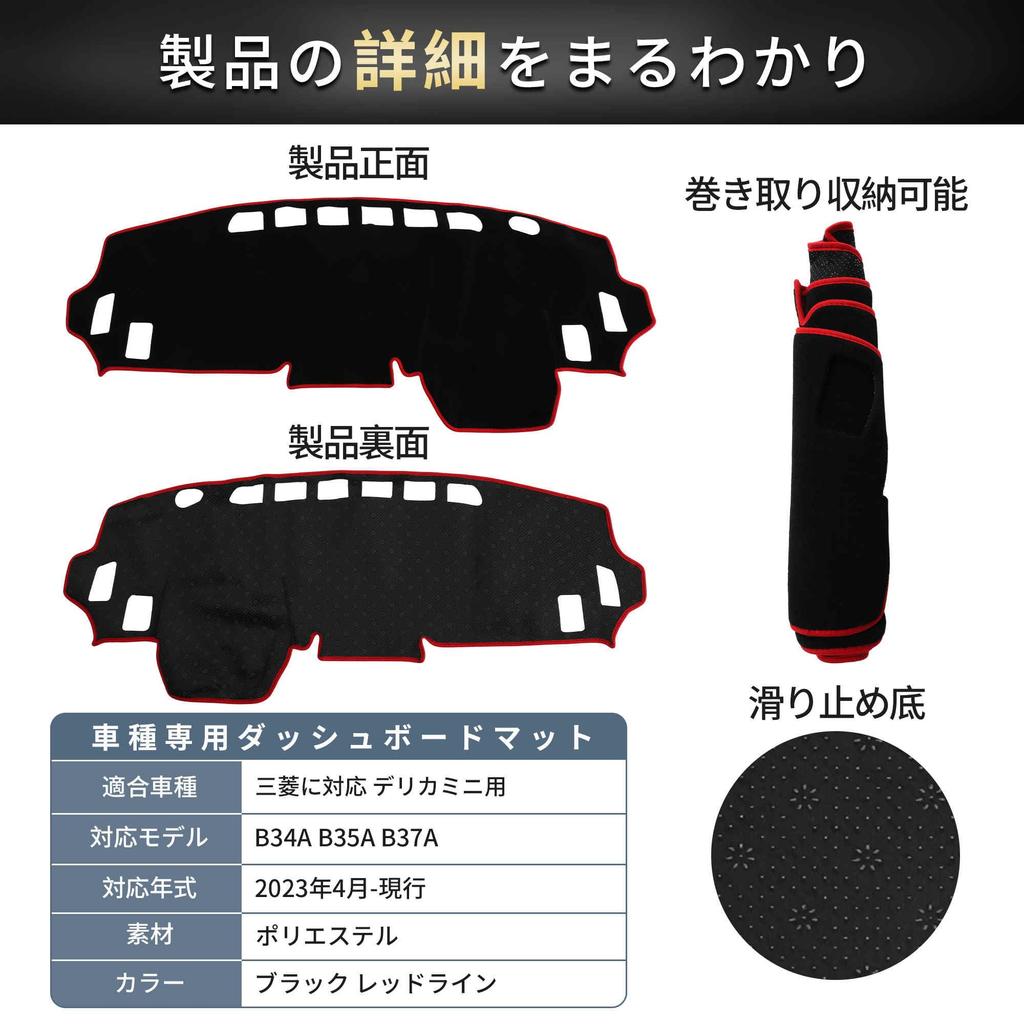 FUELHOOD Compatible with Mitsubishi Delica Mini B3 Series Dashboard Interior Reduces Provides Sun Prevents and Provides Polyester Dash Interior Black