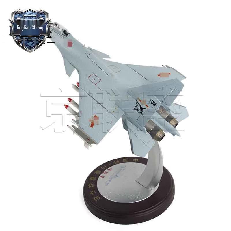 J-15 Fighter Jet Alloy Model