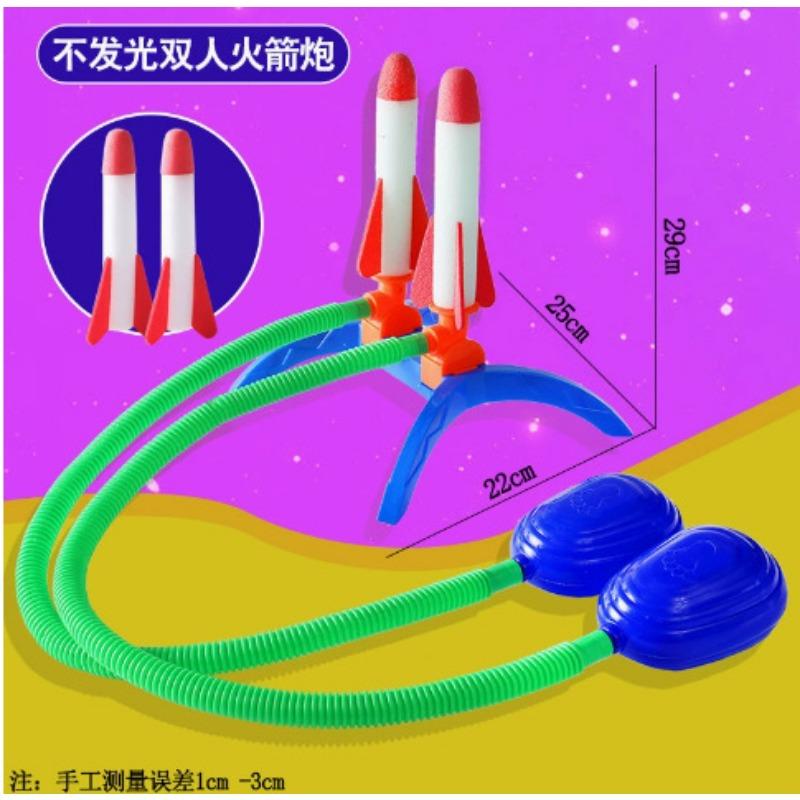 Glowing Soaring Rocket Foot Stepping Rocket Launcher Toy Flying Small Rocket Soaring Cannon Outdoor Outdoor Toy