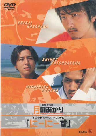 

DVD MOVIES - Interview clip dvd TUKI002 GAGA Japan Movies & DVD Used