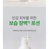 Dr. Bio - ECO Moisturising Lotion Jumbo
