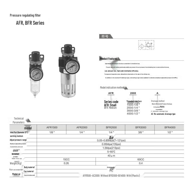 AFR2000 Air Pressure Regulator Filter with Oil-Water Separator