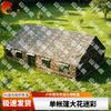 Shanlinhu 96 Universal Command Tent