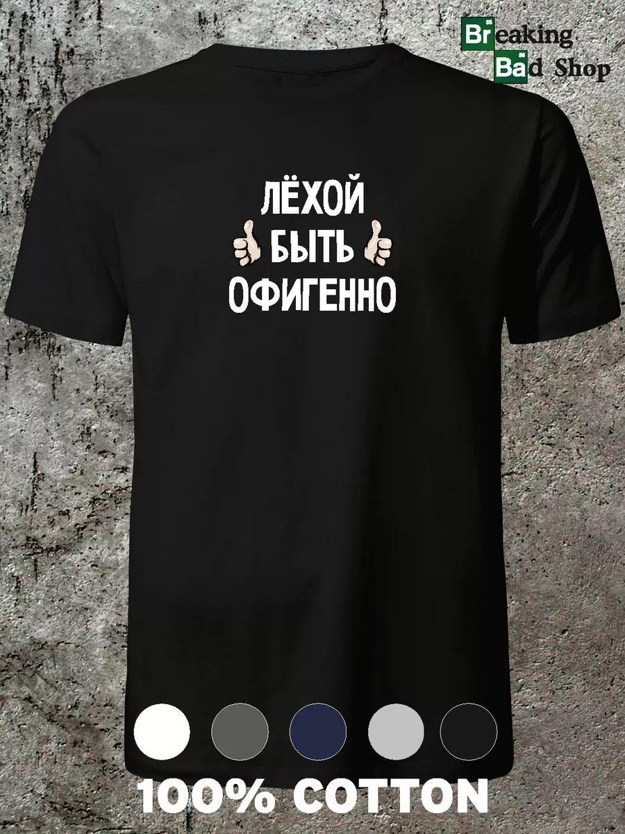 Best Friends T-shirt S