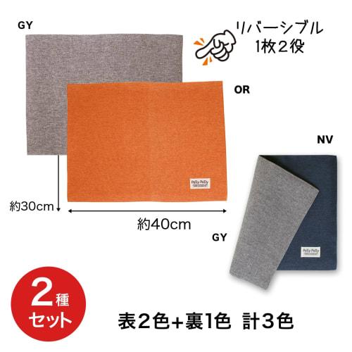 Sanbelm PallyPally Placemats, Orange and Navy, 40x30cm, Set of 2, Water-Repellent, Washable, Reversible, Stylish, Fabric, for Children, Elementary Sch