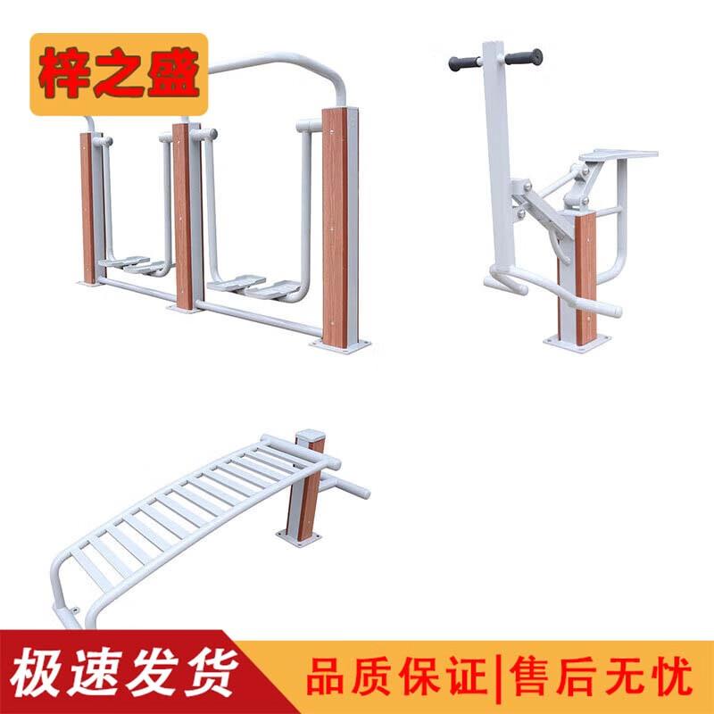 Plastic Steel Wood Outdoor Fitness Set