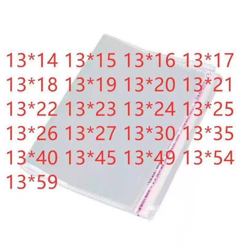 

100 Pcs Wide 13 Long Transparent Self-Adhesive OPP Bags 13x13+3 double-sided 5 silk
