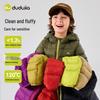 Dudu Family Kids' Lightweight Winter Down Jacket