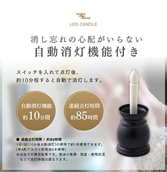 Aimedia Buddhistický oltář LED svíčka, Elektrická svíčka, Bezplamenná LED svíčka, Automatické vypnutí, Protipožární ochrana