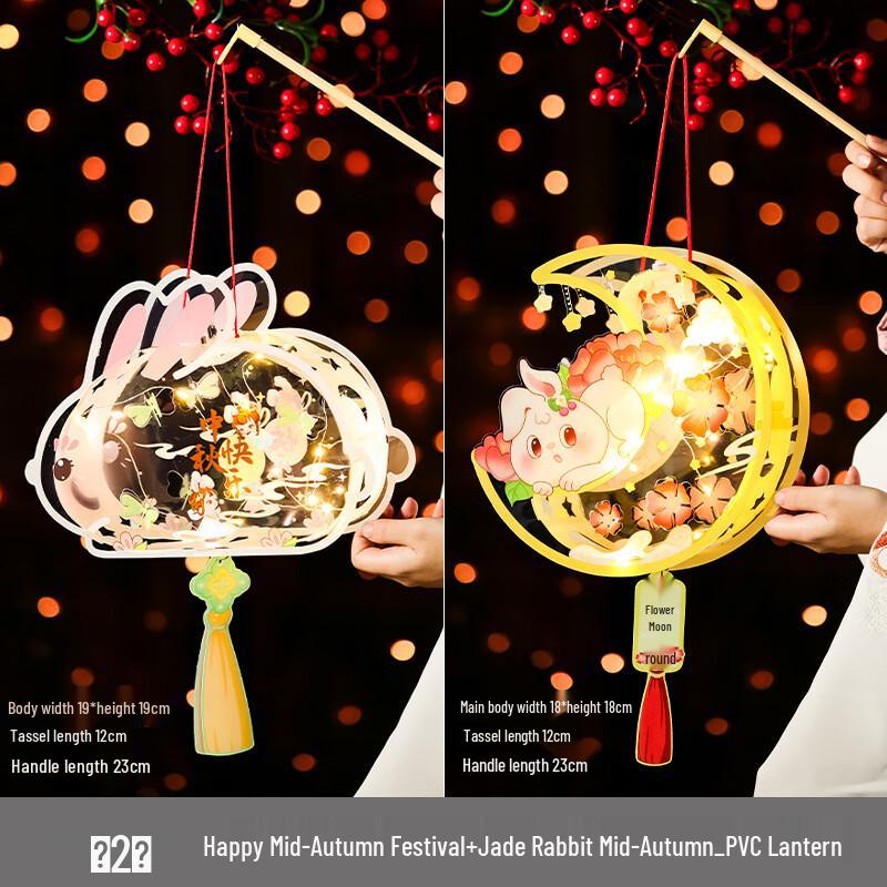VANNY LOVE Mid-Autumn Festival Handheld Lantern