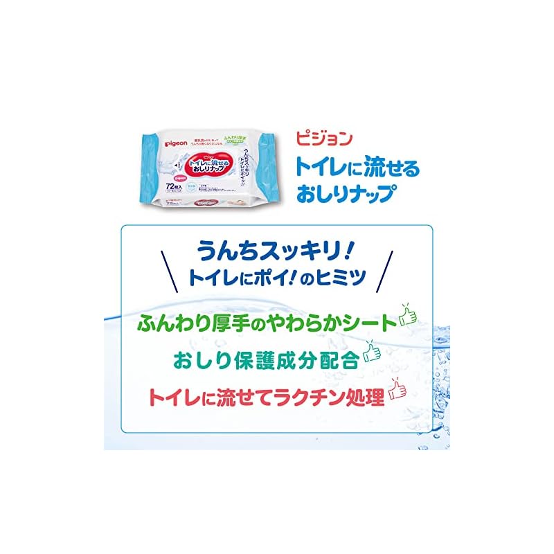 Pigeon Flushable Baby Wipes, 72 wipes x 4 packs