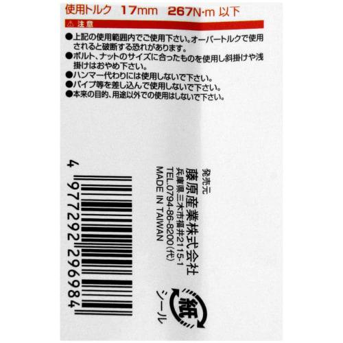 SK11 (SK11) Long Flex Glasses Ratchet Wrench 17mm MFR-17L