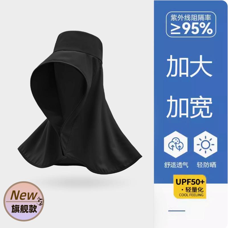 New Neck Protection Shawl Integrated Sun Protection Sun Hat Women's Spring and Summer Protection Anti-purple Line Shawl Cap Equestrian Hat