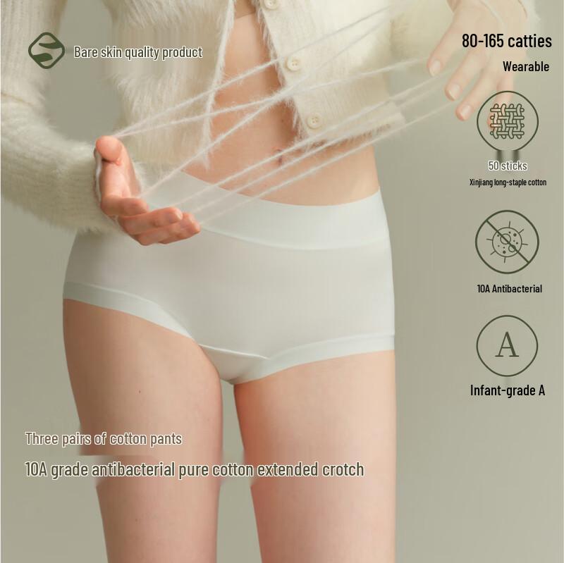 Suji Liangpin Women's Seamless Low-Rise Cotton Underwear