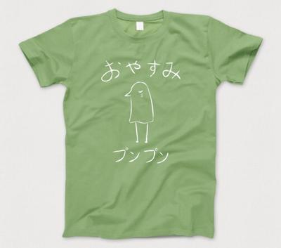 Oyasumi Punpun T Shirt Manga Goodnight Bird Sketch Fire Punch Vagabond New GT166
