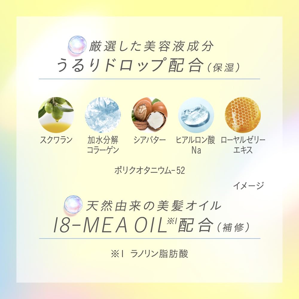 Essential Premium Moisture Barrier Shampoo Glow Moist Pump 450ml &