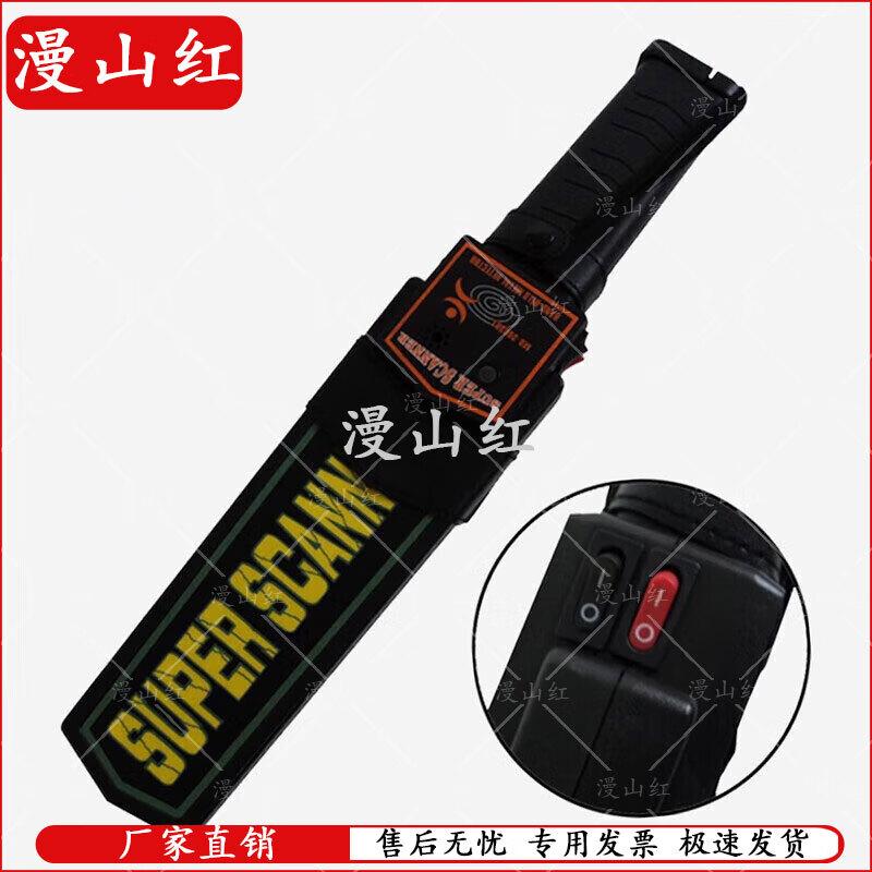 Handheld Metal Detector